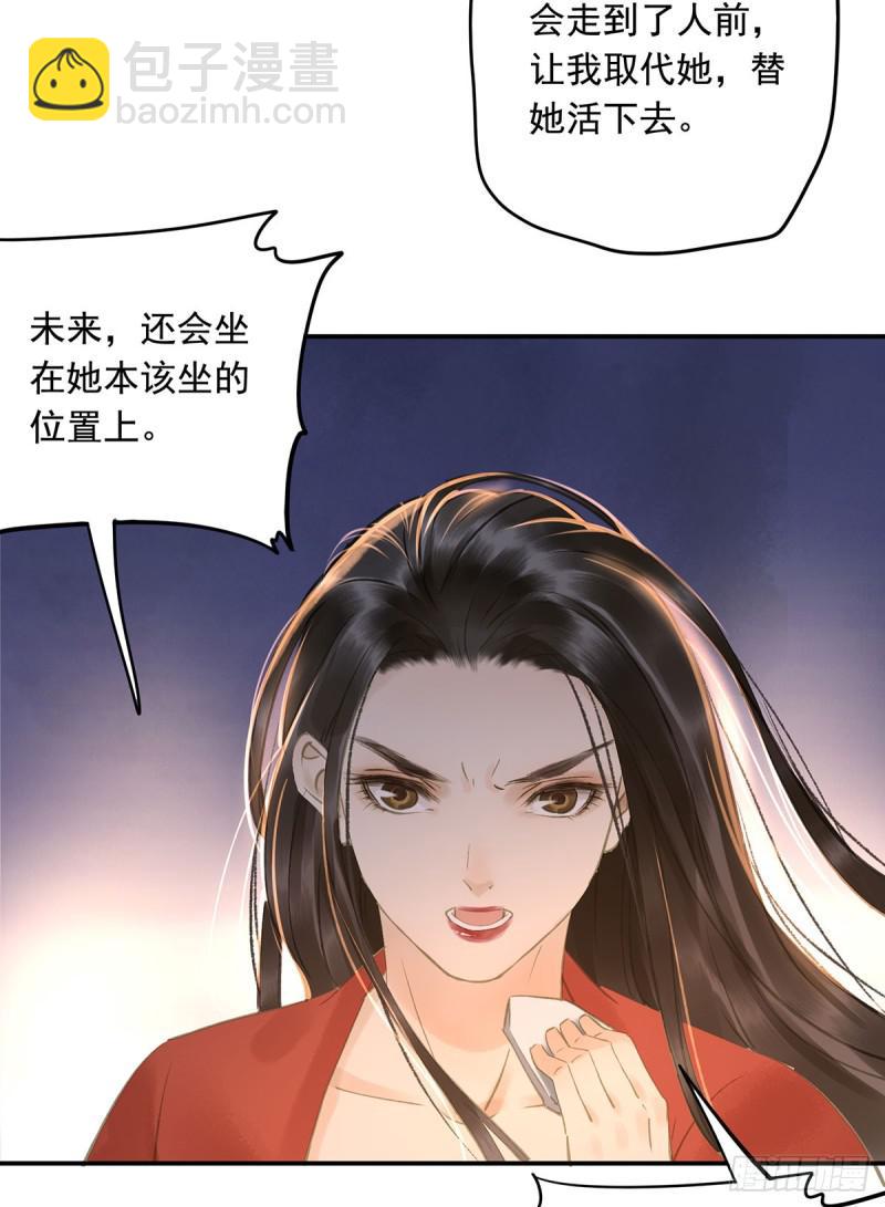 《朕也不想这样》你有什么资格谈喜欢 第20页