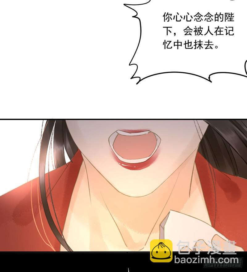 《朕也不想这样》你有什么资格谈喜欢 第21页