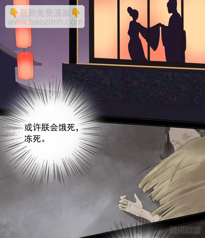 《朕也不想这样》你有什么资格谈喜欢 第23页