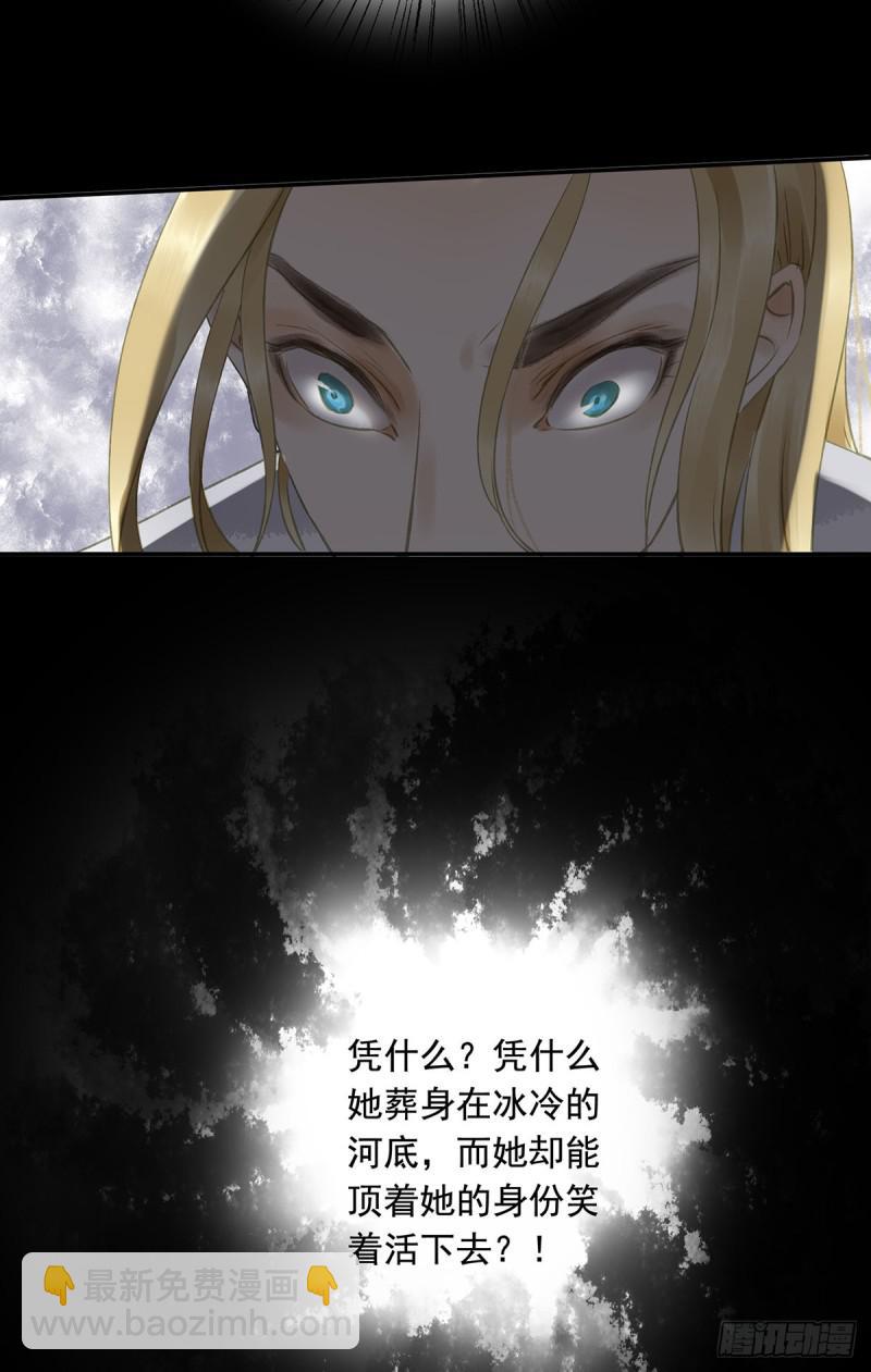 《朕也不想这样》你有什么资格谈喜欢 第25页