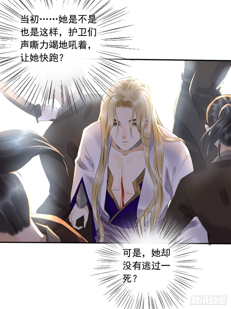 《朕也不想这样》你有什么资格谈喜欢 第37页