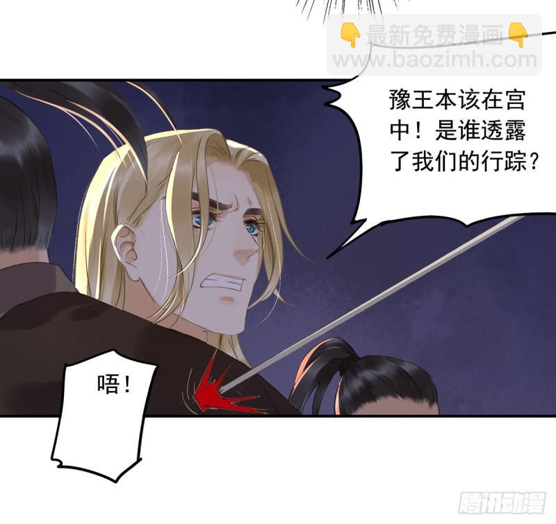《朕也不想这样》你有什么资格谈喜欢 第38页