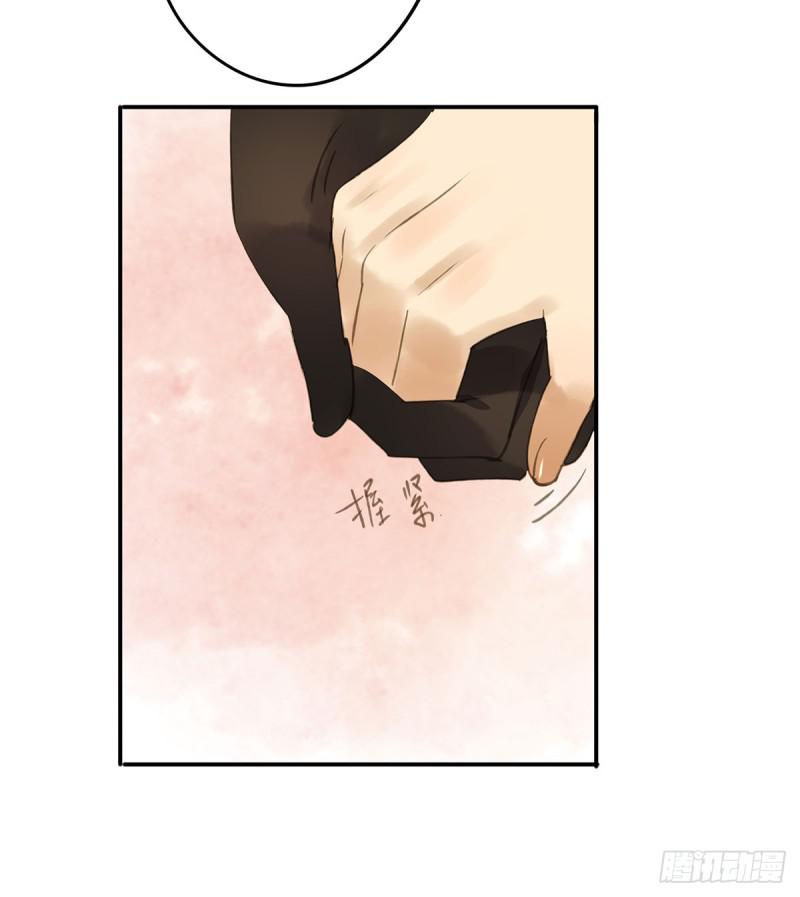 《朕也不想这样》幸好及时赶来 第11页