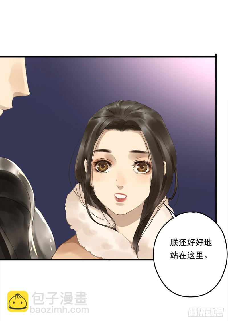 《朕也不想这样》幸好及时赶来 第12页