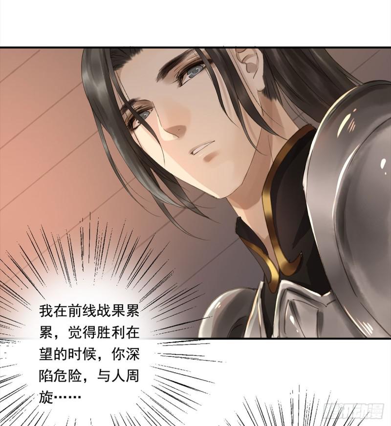 《朕也不想这样》幸好及时赶来 第13页