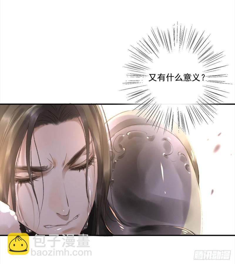 《朕也不想这样》幸好及时赶来 第20页