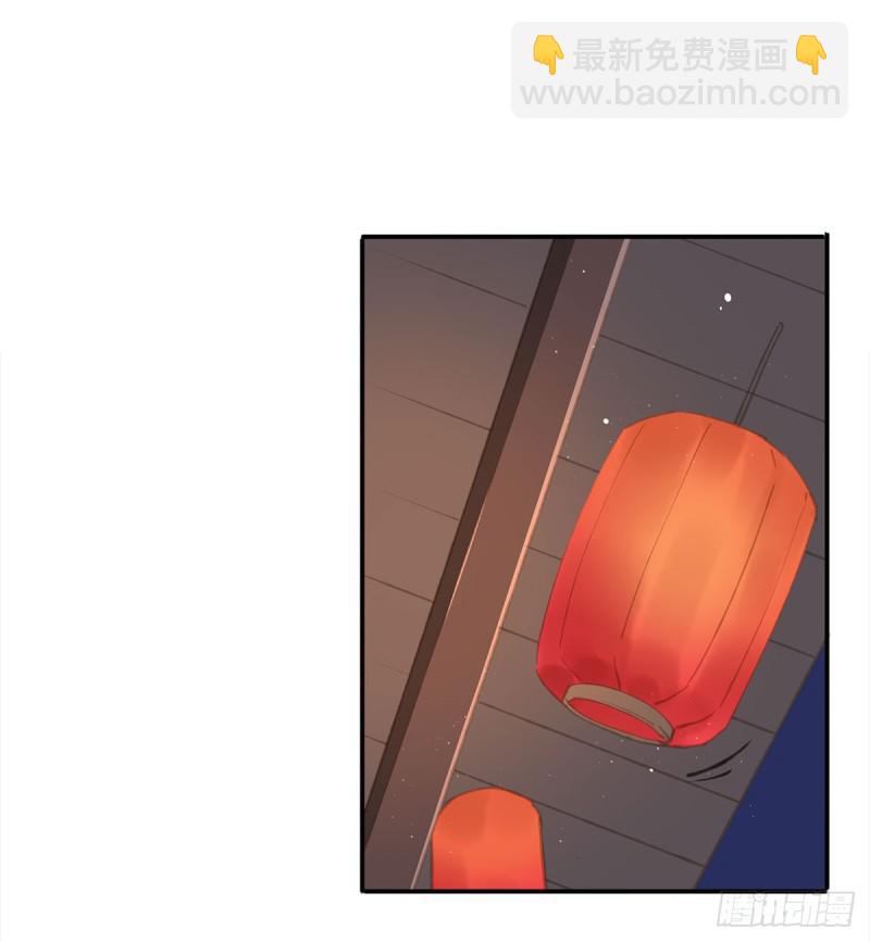 《朕也不想这样》幸好及时赶来 第21页