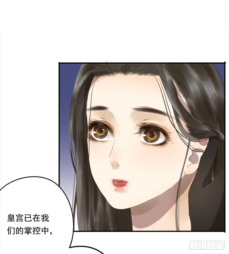 《朕也不想这样》幸好及时赶来 第23页