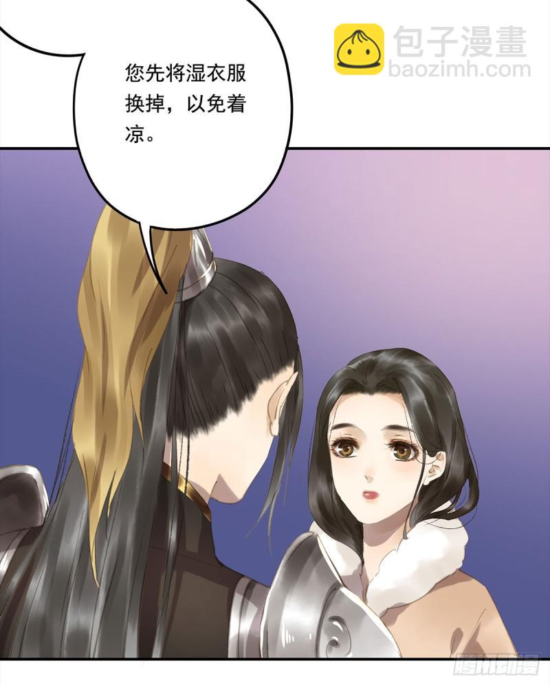 《朕也不想这样》幸好及时赶来 第24页
