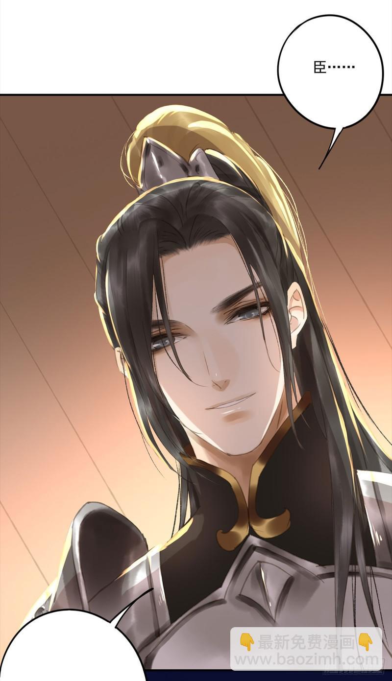 《朕也不想这样》幸好及时赶来 第25页