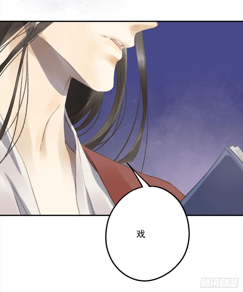 《朕也不想这样》幸好及时赶来 第29页