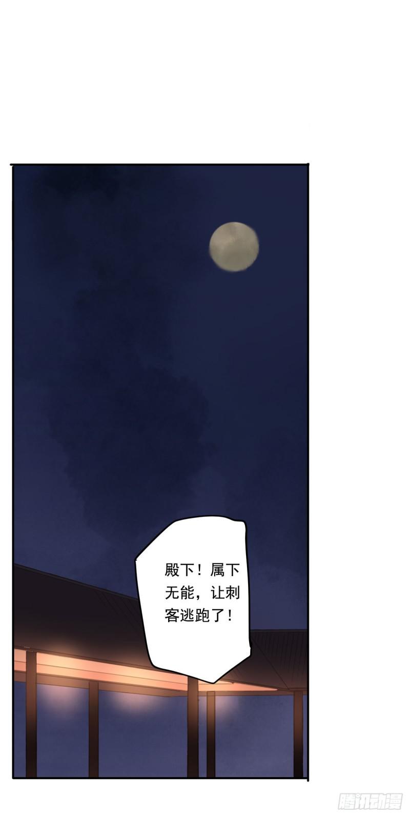 《朕也不想这样》幸好及时赶来 第2页