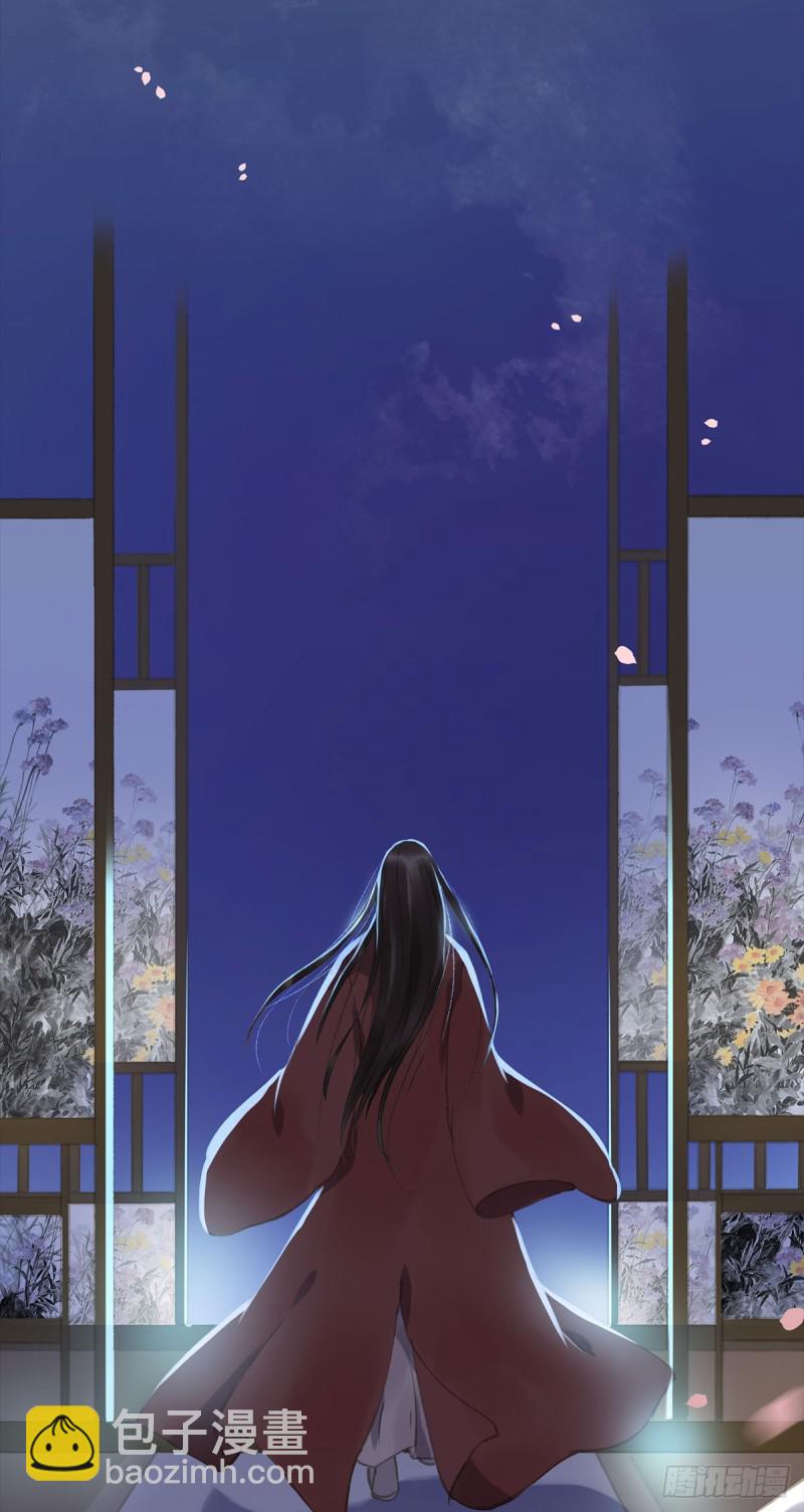 《朕也不想这样》幸好及时赶来 第32页