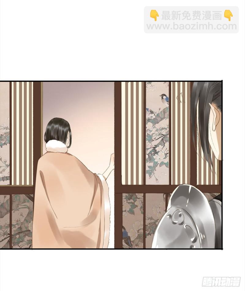 《朕也不想这样》幸好及时赶来 第36页