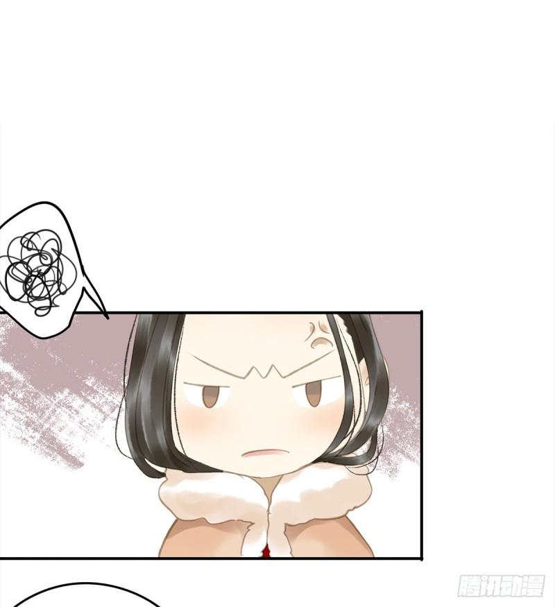 《朕也不想这样》幸好及时赶来 第42页