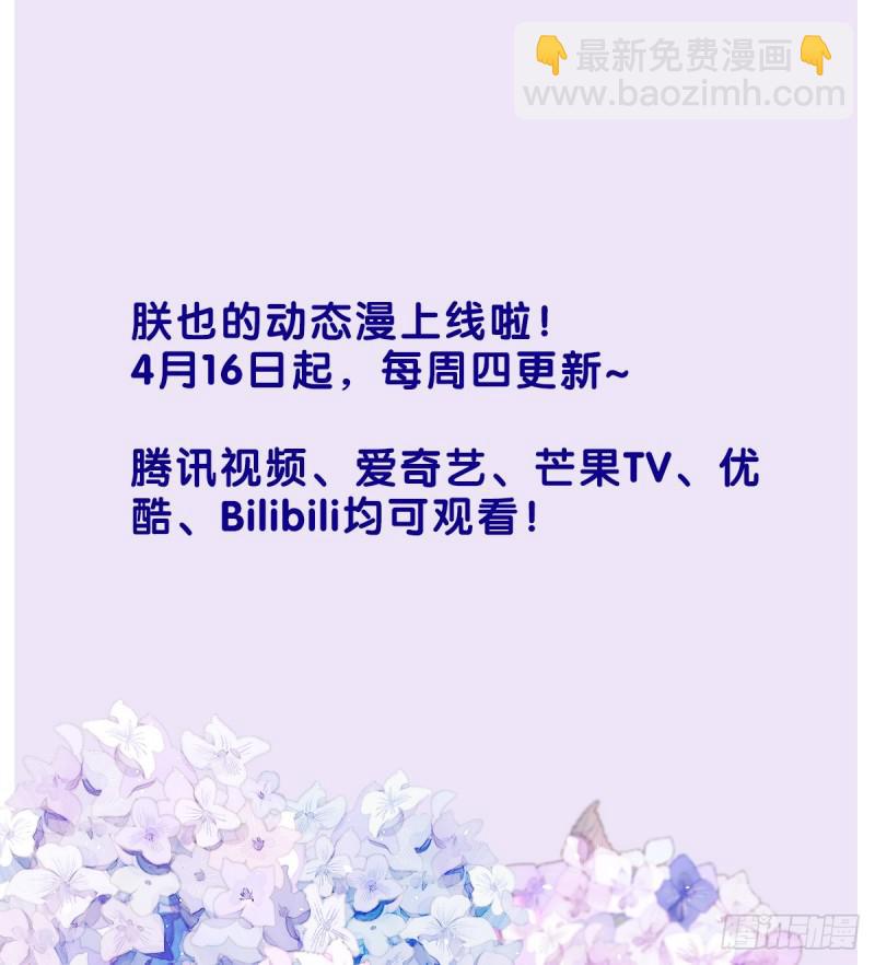 《朕也不想这样》幸好及时赶来 第44页
