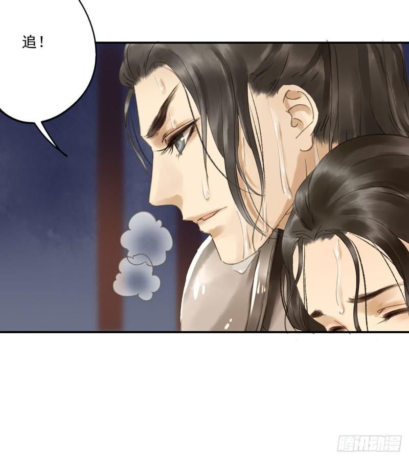 《朕也不想这样》幸好及时赶来 第4页