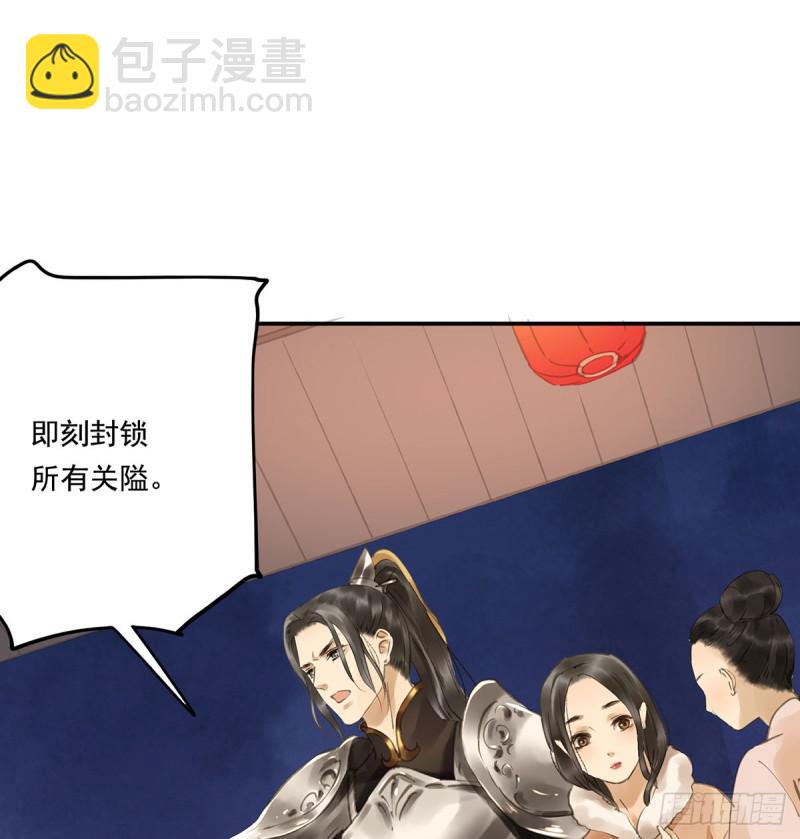 《朕也不想这样》幸好及时赶来 第5页