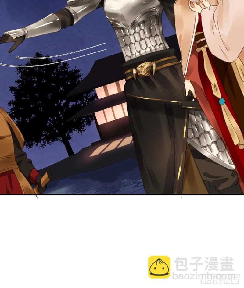 《朕也不想这样》幸好及时赶来 第6页
