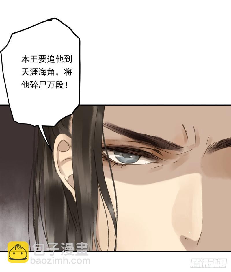 《朕也不想这样》幸好及时赶来 第7页