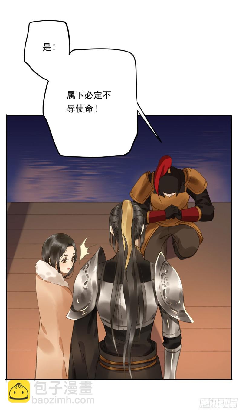 《朕也不想这样》幸好及时赶来 第8页