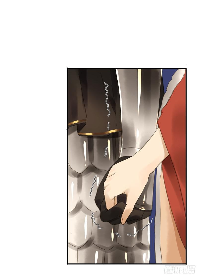 《朕也不想这样》幸好及时赶来 第9页