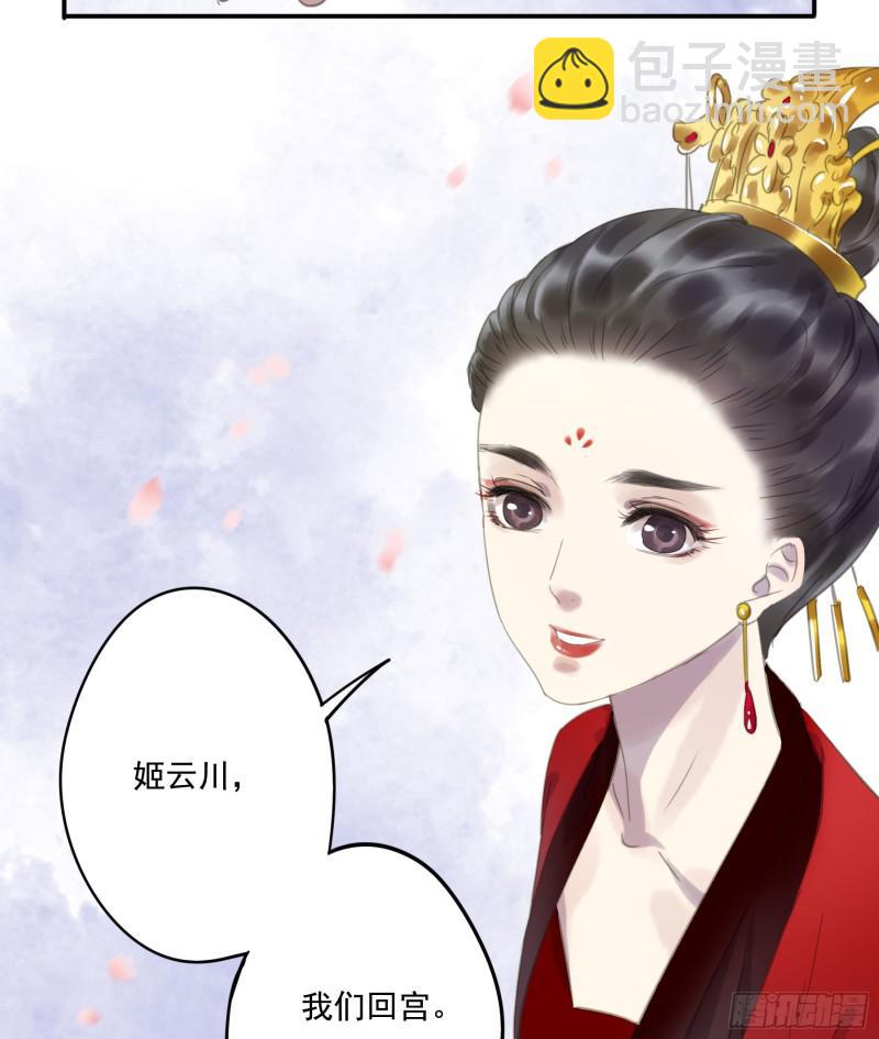《朕也不想这样》突变 第13页