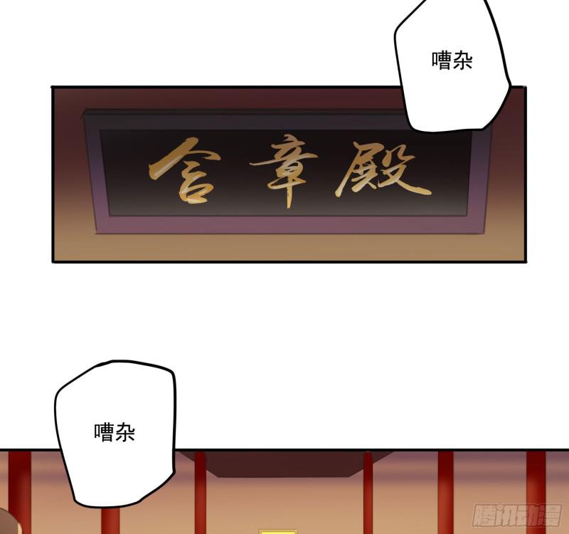 《朕也不想这样》突变 第17页