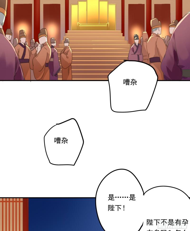 《朕也不想这样》突变 第18页