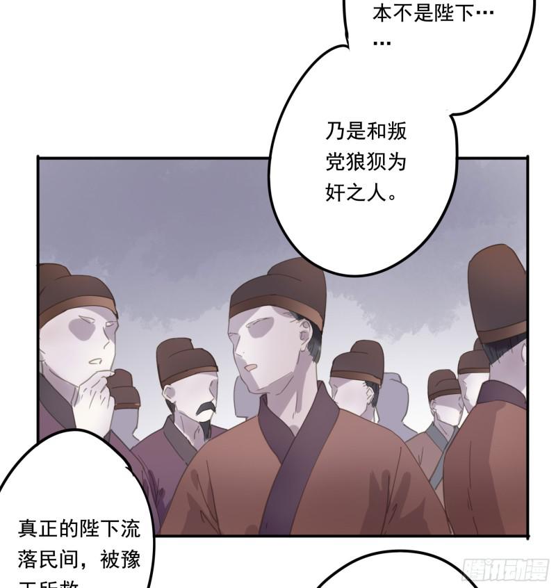 《朕也不想这样》突变 第20页