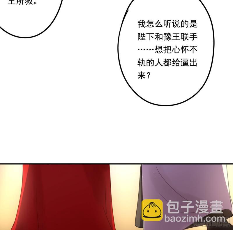 《朕也不想这样》突变 第21页