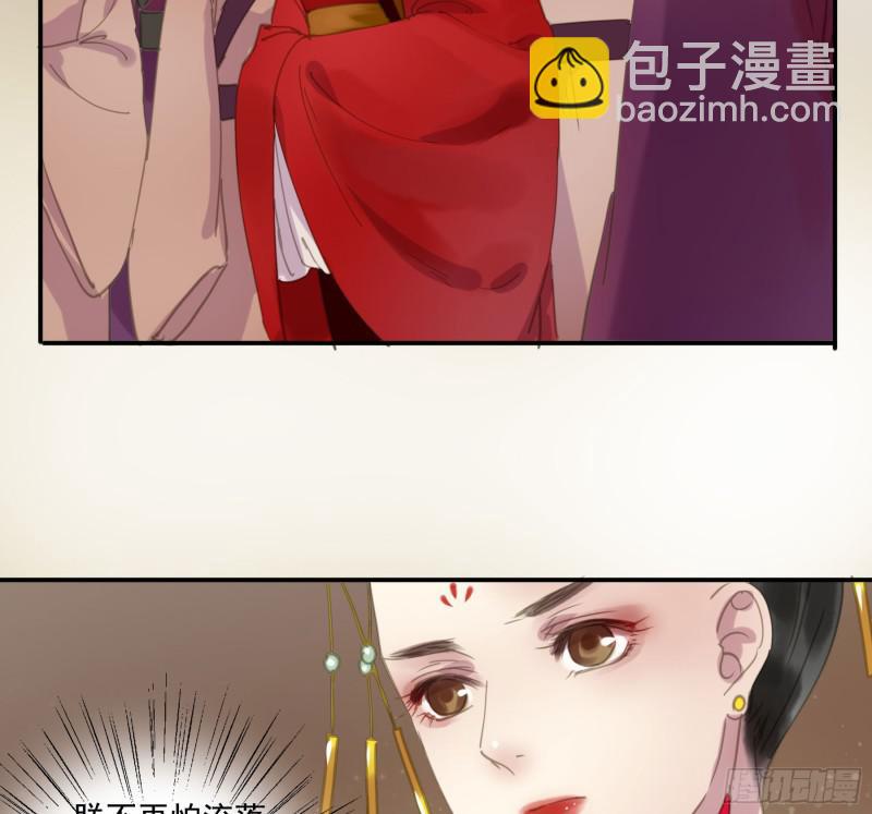 《朕也不想这样》突变 第25页