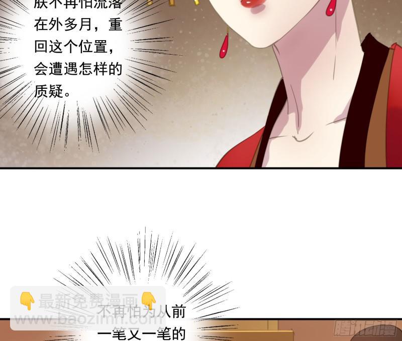 《朕也不想这样》突变 第26页