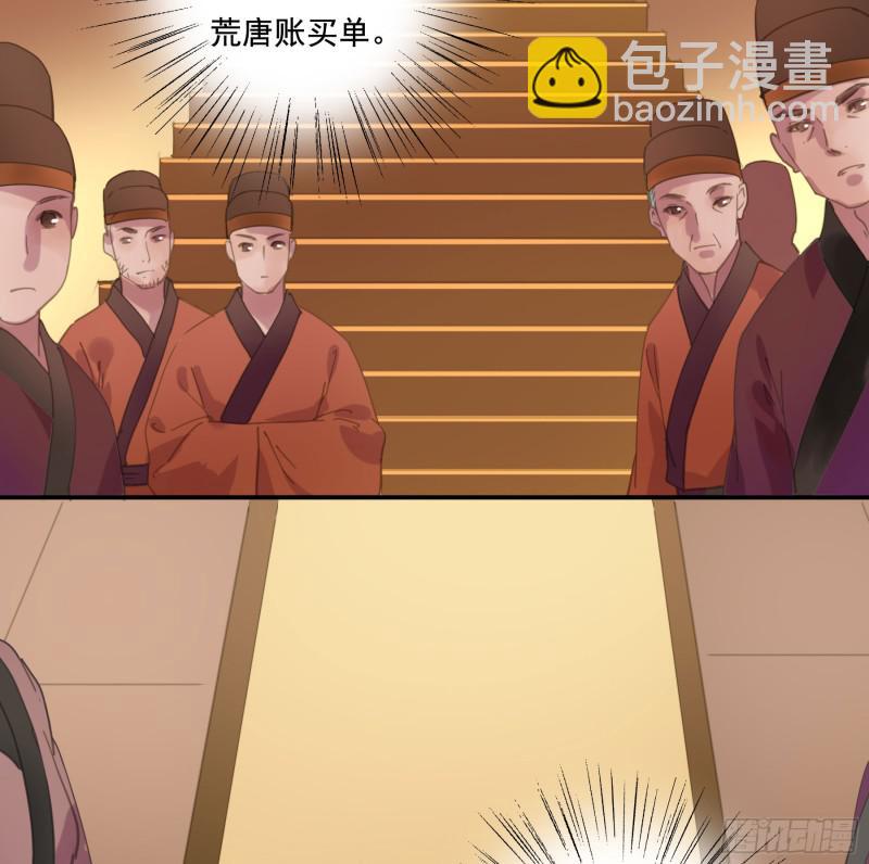 《朕也不想这样》突变 第27页