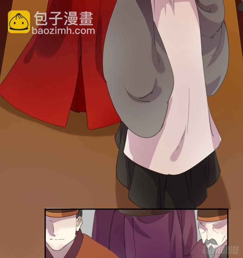 《朕也不想这样》突变 第29页