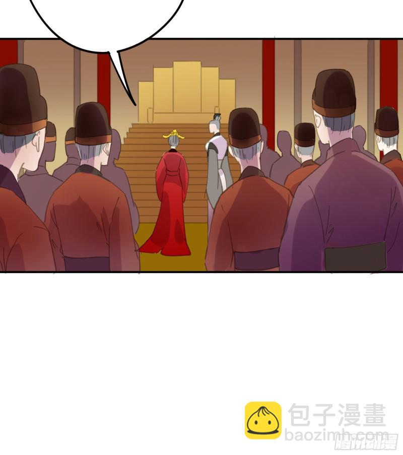 《朕也不想这样》突变 第33页