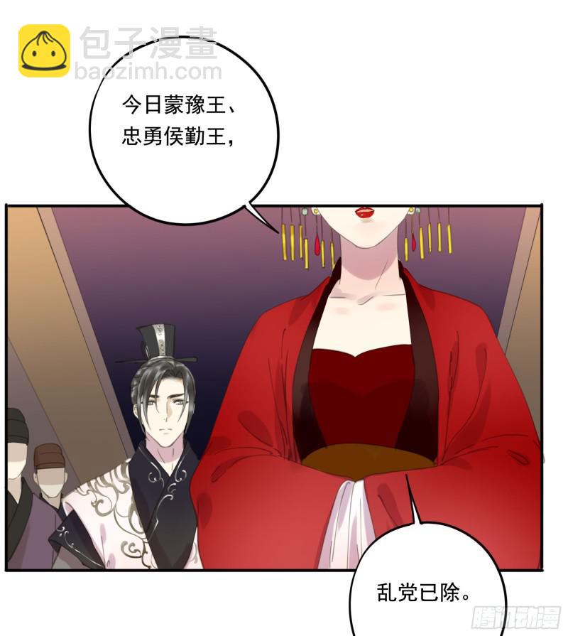 《朕也不想这样》突变 第34页