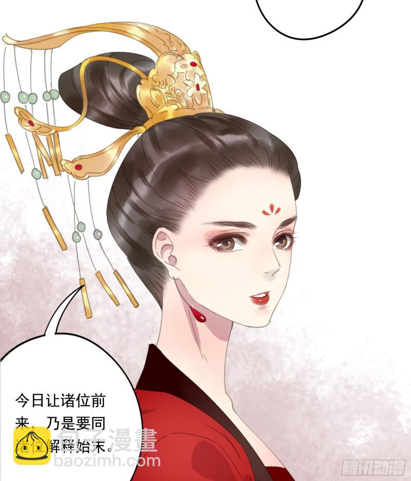 《朕也不想这样》突变 第35页
