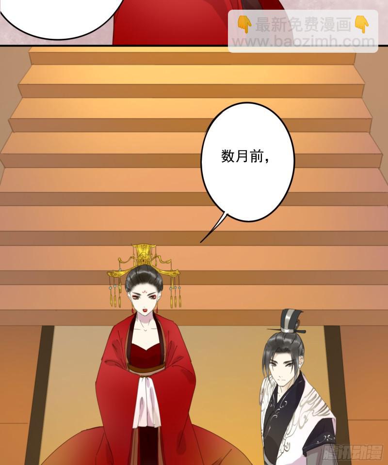 《朕也不想这样》突变 第36页