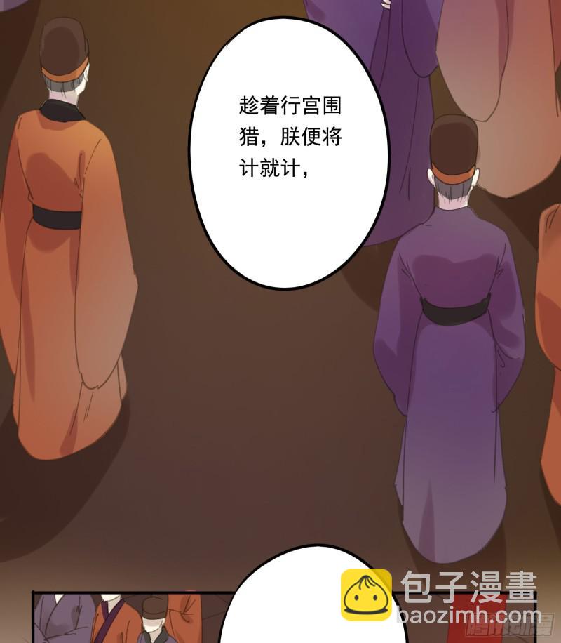 《朕也不想这样》突变 第39页