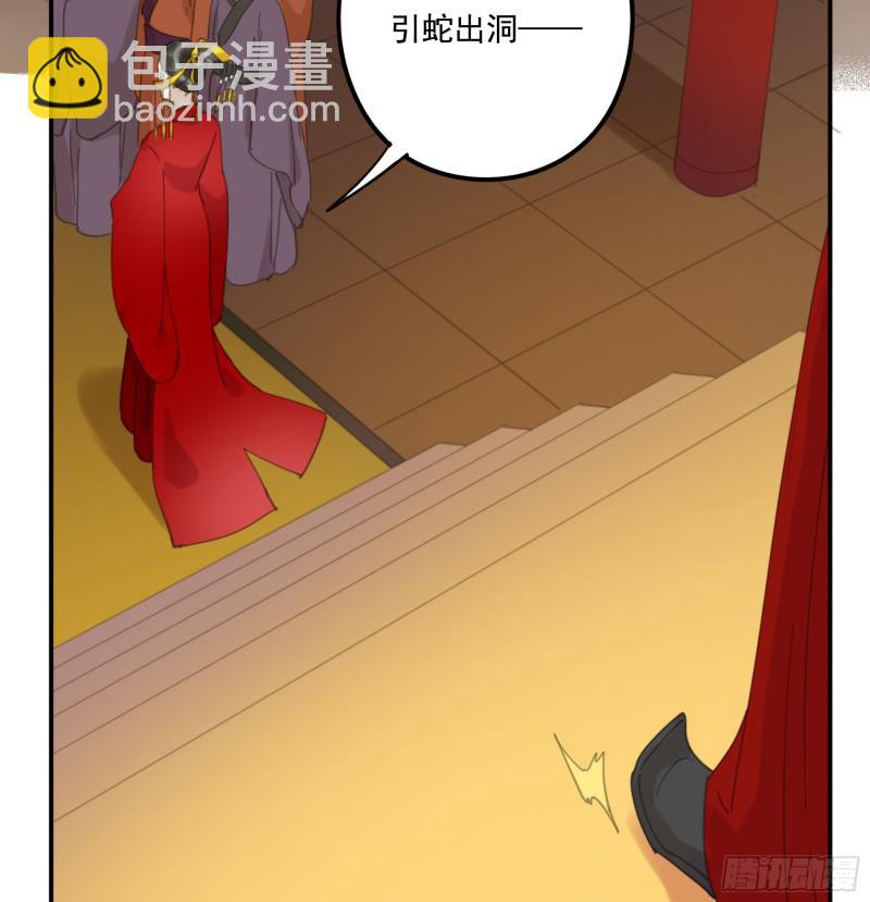 《朕也不想这样》突变 第40页