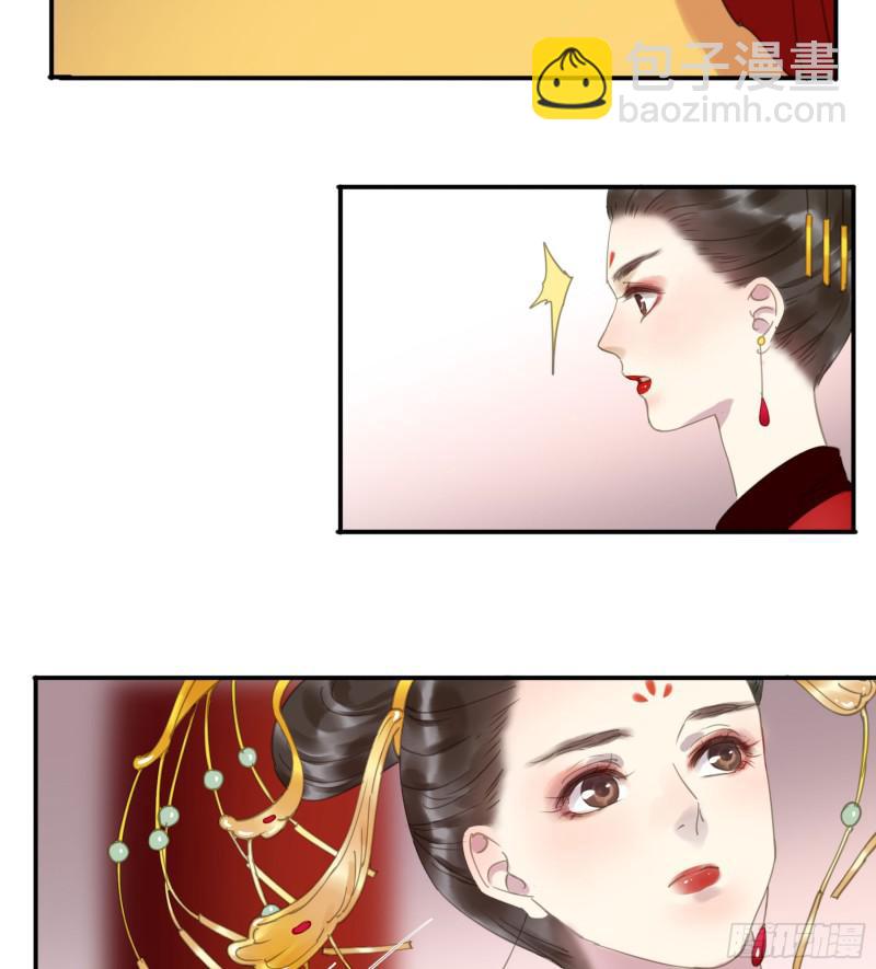 《朕也不想这样》突变 第41页