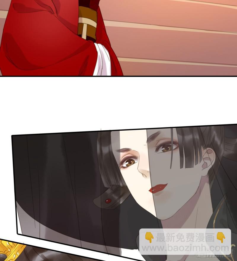《朕也不想这样》突变 第44页