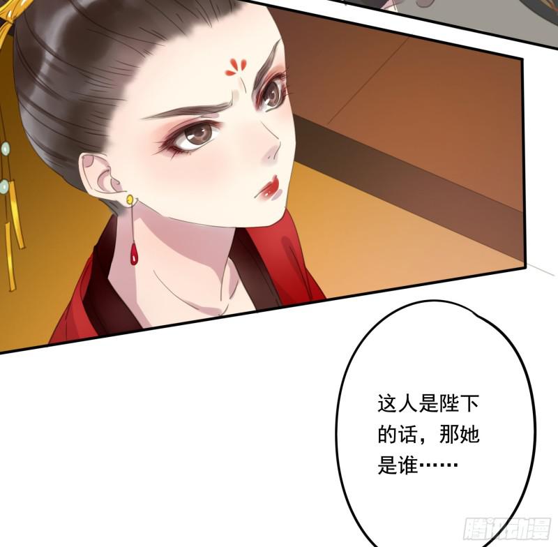 《朕也不想这样》突变 第45页
