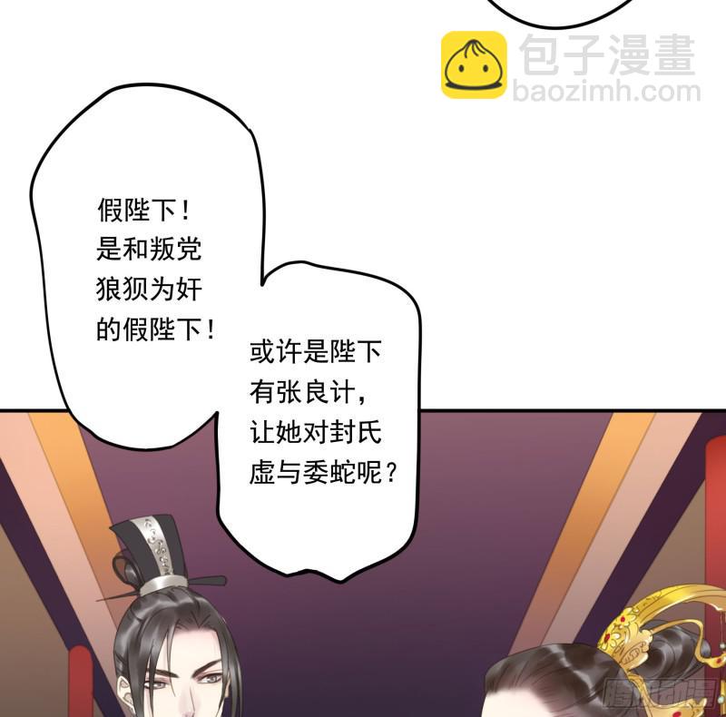 《朕也不想这样》突变 第46页