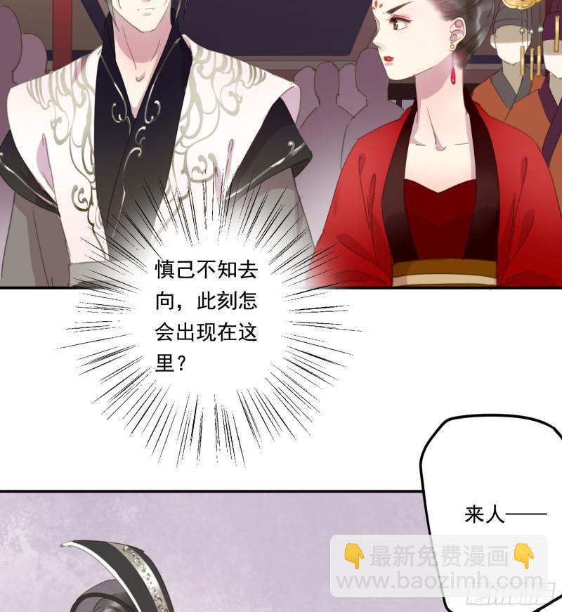 《朕也不想这样》突变 第47页
