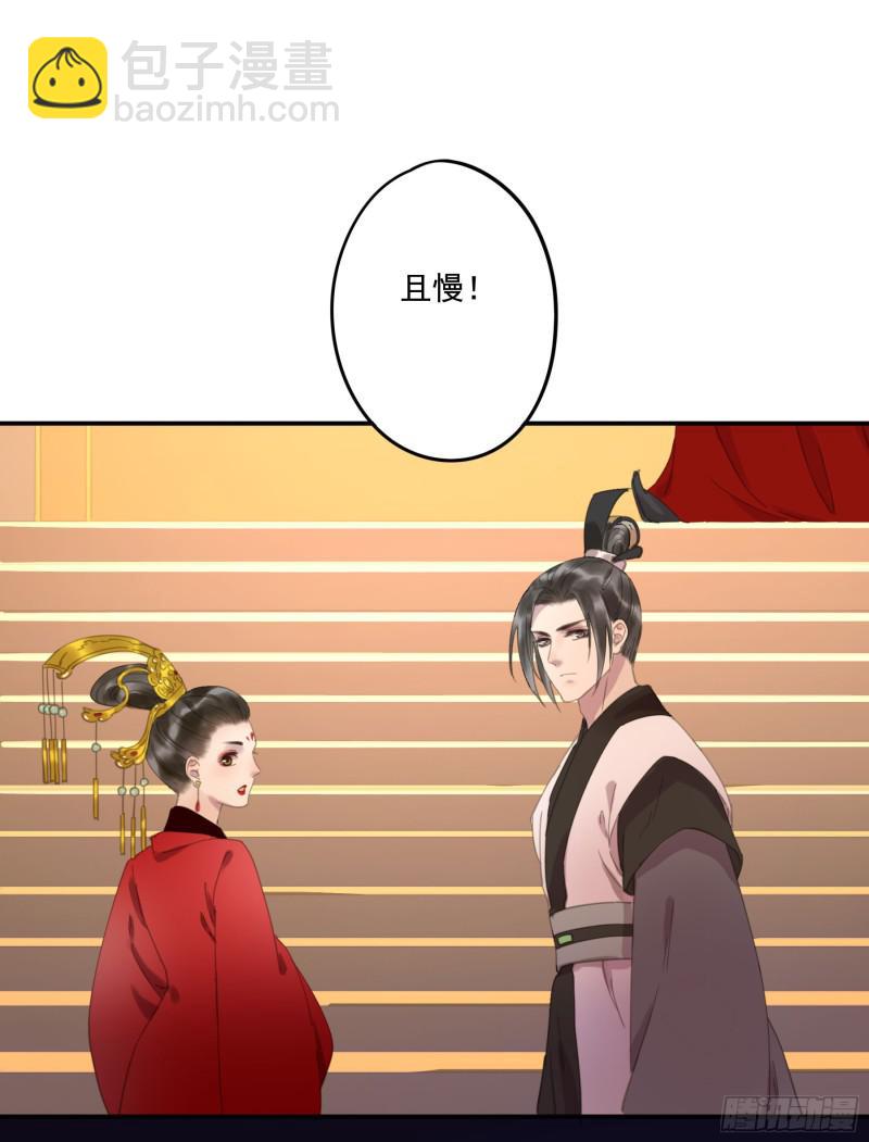 《朕也不想这样》突变 第49页