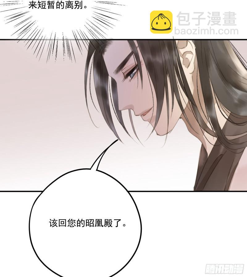 《朕也不想这样》为君描红妆 第12页