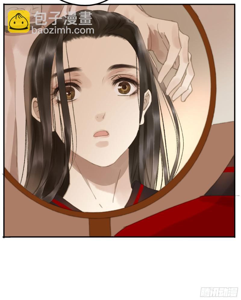 《朕也不想这样》为君描红妆 第13页