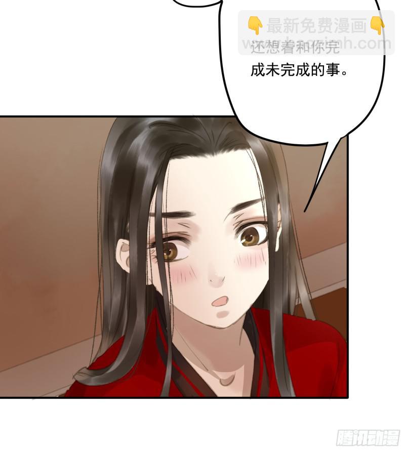 《朕也不想这样》为君描红妆 第17页